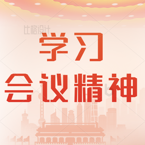 中国职业技术教育学会关于深入学习宣传贯彻党的二十大精神的通知